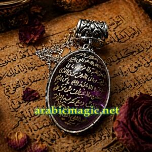 Aj al-Ruh, The Crown of The Spirit, Divine Knowledge, Inner Transformation & Energetic Mastery