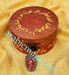 Ifrit Jinn Arabic Talisman Ring - The Talismanic Ring of the Jinn Ifrit  Abu Al-Nar Sinhab