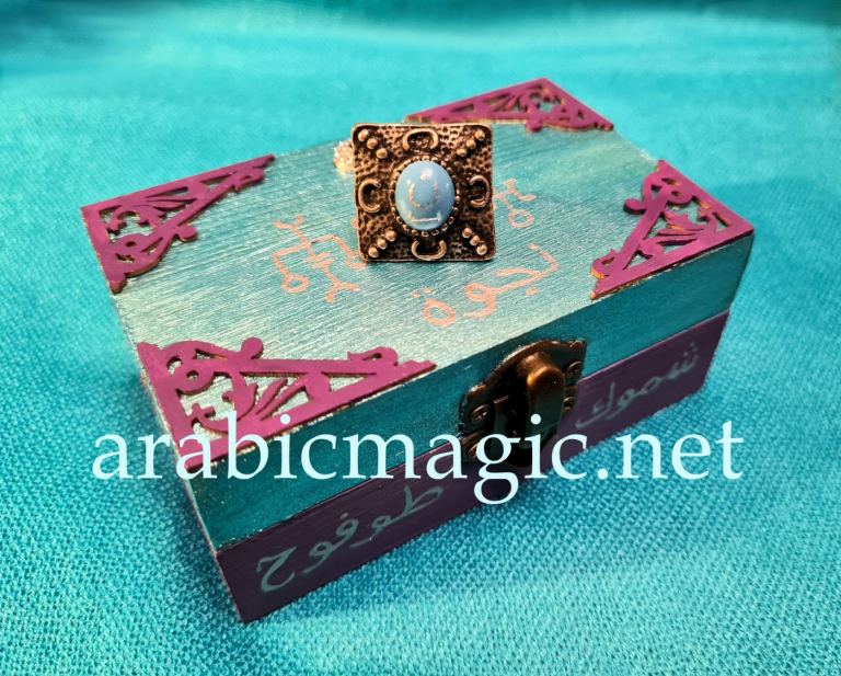 Arabic Magic Talisman Ring of the Jinniyah Najwah