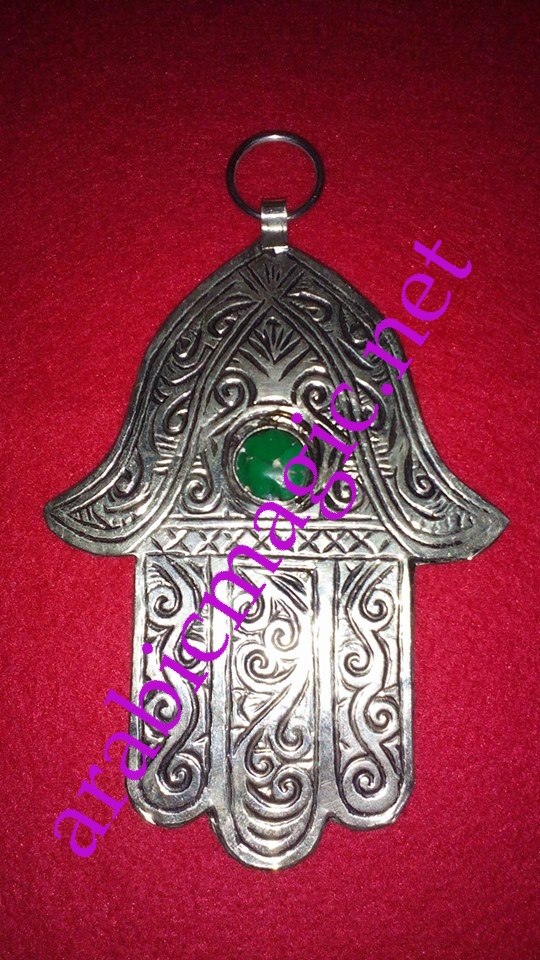 Fatima’s Hand/ Antique Arabic Amulet