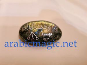 Arabic Magical Talisman Stone - The Magical Talisman of Water