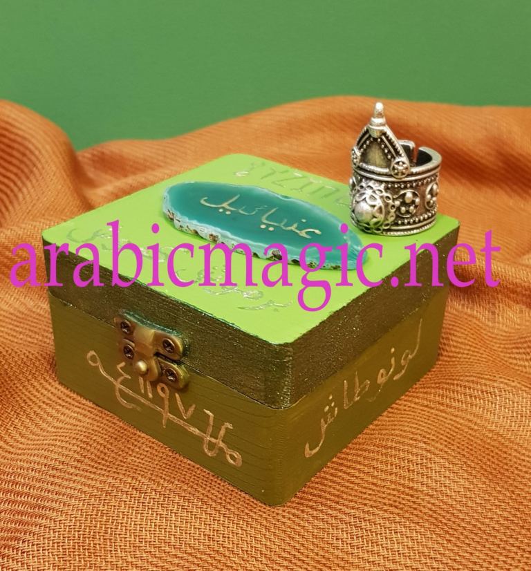 The Magical Talisman Ring of the Jinn King Mudhib