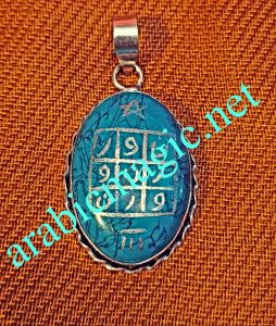Arabic Turquoise Necklace Talisman - Magical Turquoise Pendant