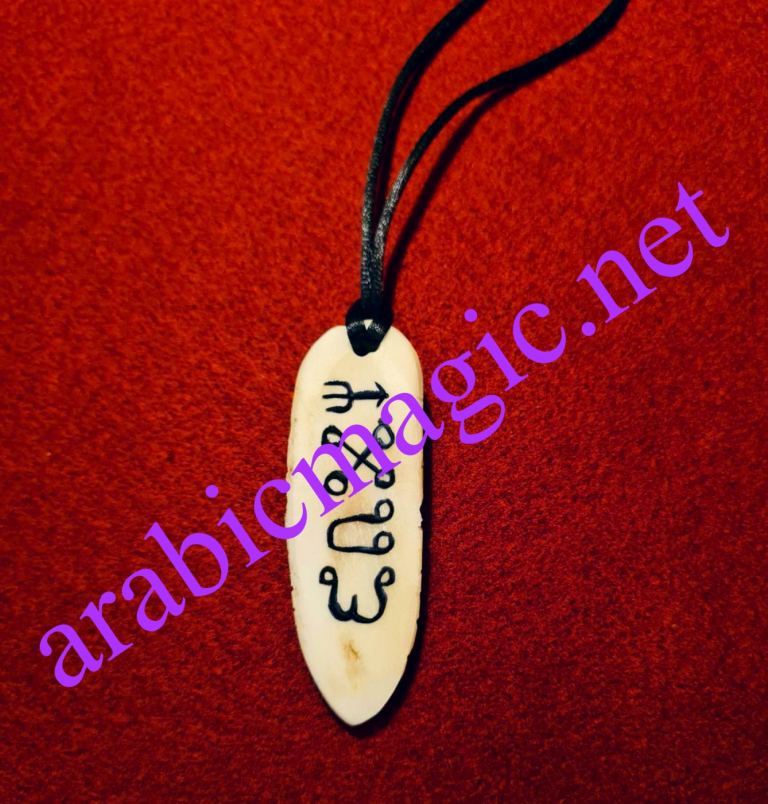 Arabic Talisman for Attracting Spiritual Power and Growth