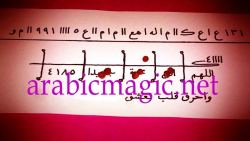 Arabic Love Spell Taweez - Arabic Ritual for Strong Love and Binding of a Loved One