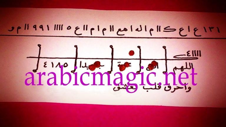 Arabic Ritual for Strong Love and Binding of a Loved One
