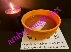 Arabic Black Magic Rite - Ritual for Sickness and illness/ Arabic Black Magic Curse