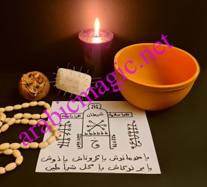 Arabic Black Magic Curse - Ritual for Sickness and illness/ Arabic Black Magic Curse