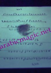 Arabic Black Magic For Separation - Ritual for Hate and Separation with Dog and Cat Hair