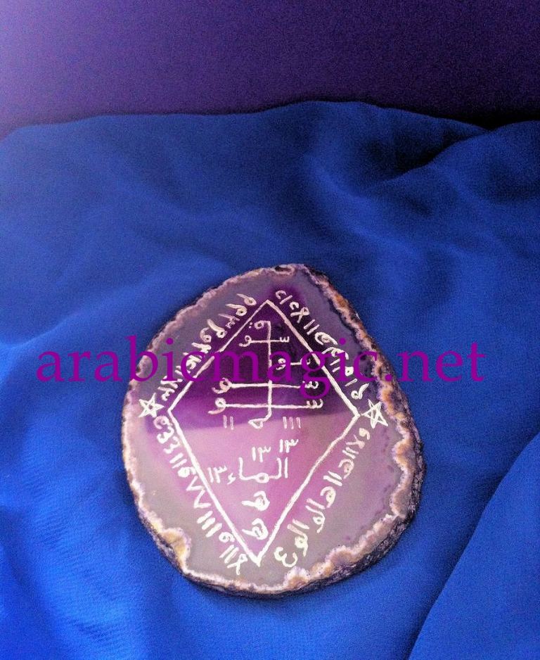 Arabic Personal Talisman for Protection/ Against any Negative Powers and Malicious Attacks