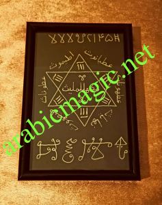 Taweez For Home Protection Against Black Magic, Negative Energy And Curses - Home Protection Taweez/ Block and Repel Black Magic, Negative Energy and Curses in Your Home