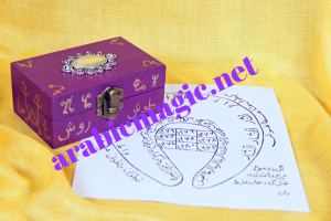 Arabic Magical Taweez For Love - Talismanic Box with Taweez for Reunion of Separated Couples/ Bring Back an Ex-Lover