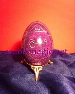 Arabic Protection Talisman - Talisman for Protection/ Against Negative Forces, Black Magic and Evil Spirits