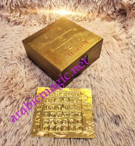 Arabic Magic Square Talisman - The Sun Box/Arabic Astrological and Numerological Magical Box