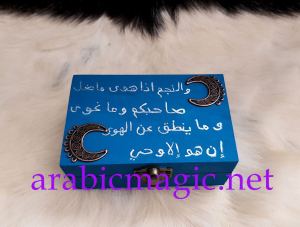 Arabic Moon Talisman For Love - The Moon Box/ Arabic Magical Box to Attract Happiness and Luck in the Love Life