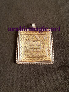 Arabic Vefk Talismanic Taweez - Arabic Talismanic Pendant With Magical Square Wafq/Vefk وفق for Luck, Prosperity, and Protection