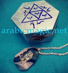 Arabic Pendant For Money Attraction - Arabic Talisman for Richness, Well-being and Wealth