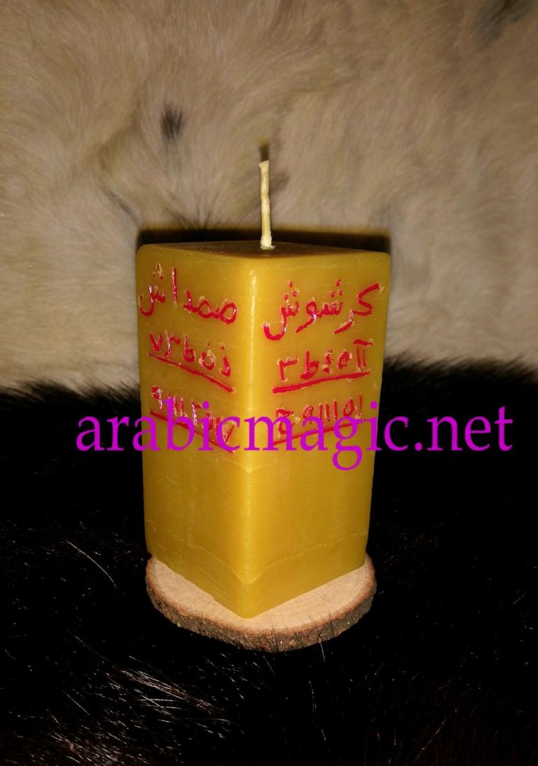 Arabic Magical Candle for a Fiery Passion and Love/ Attract to You a Loved One