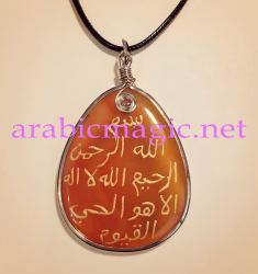 Ayat Al Kursi Talisman - Ayat Al-Kursi Carnelian Necklace