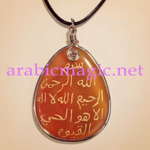 Ayat Al-Kursi Carnelian Necklace