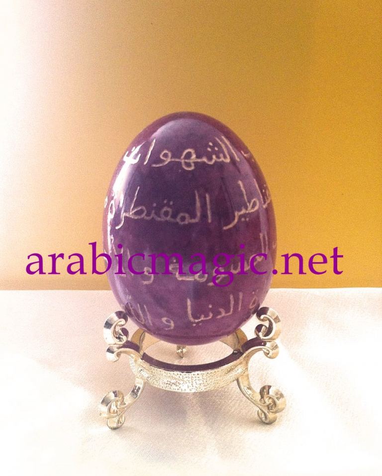 Arabic Talisman for Love Affairs