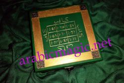 Arabic Talisman For Money Attraction - The Green Magical Box/ Arabic Talisman for Money, Customers and Prosperity