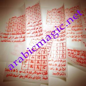Arabic Tawiz - About Arabic Magic