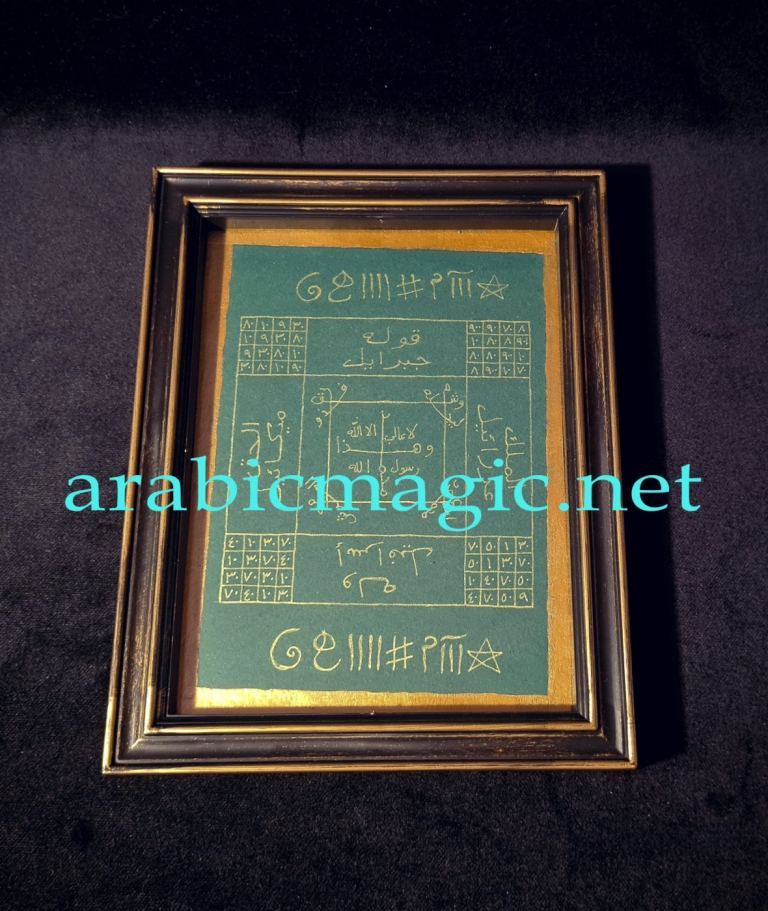 Arabic Home Protection Taweez/ Amulet Against Evil Spirits, Djinns, Demons, Black Magic, Evil Eyes and Curses