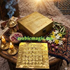 The Sun Box"Sunduq Al-Shams"(صندوق الشمس) Arabic Astrological & Numerological Magical Talisman of Divine Blessings