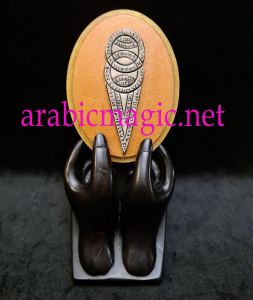 Arabic Protection Talisman - The Rod of Moses/ Arabian Talisman For Protection