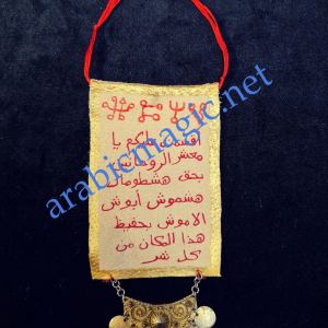 Home Protection & Good Luck Amulet, Ultimate Deer Skin Taweez