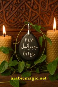 Arabic Protective Amulet - Amulet for Protection From Evil Forces, Against Curses, Evil Eye, Hexes, Envy, Psychic, Demonic &amp;#038; Black Magic Attacks
