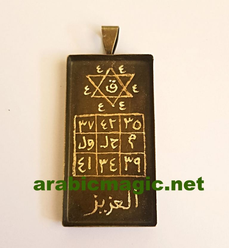 Arabic Talisman for Love and Attractiveness