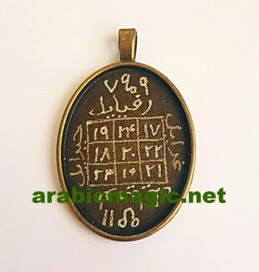 Arabic Money Attraction Talisman - Arabic Talisman for Money and Unlimited Success