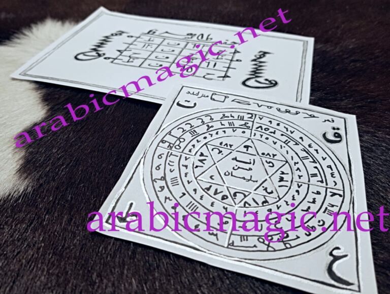 Taweez for Protection Against Black Magic, Witchcraft, Spells, Sorcery, Curses and Hexes