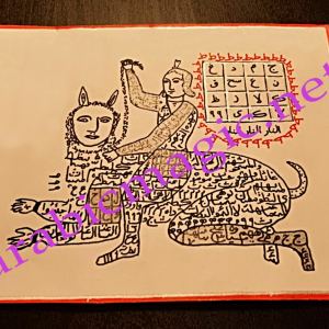 Taweez For Dominance And Victory