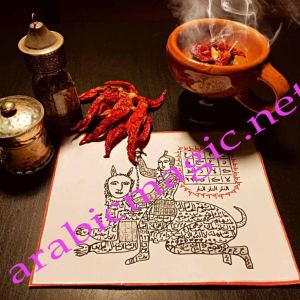 Taweez for Domination & Victory Over Enemies, Eliminate Business Competitors, Remove Rivals, Powerful Arabic Magical Amulet