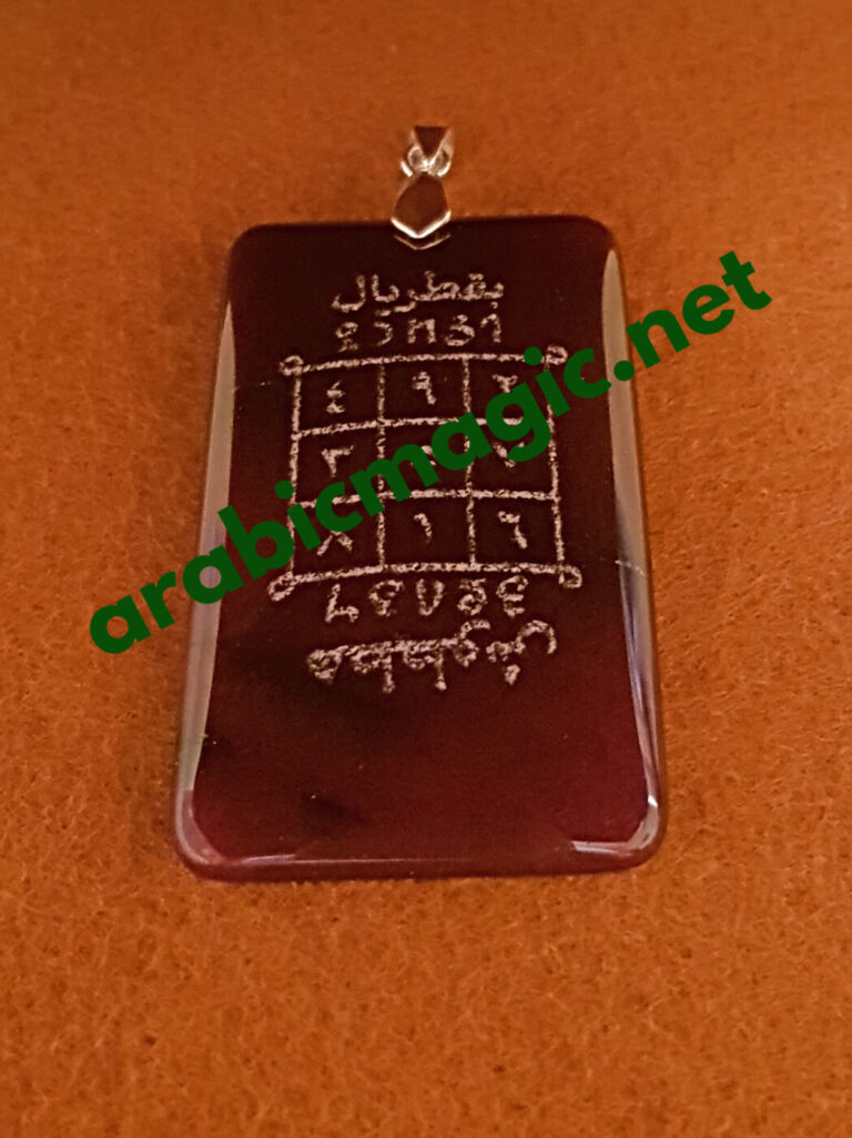 Arabic talisman with Engraved Magical Square/ Attracting Money, Prosperity and Financial Well-Being