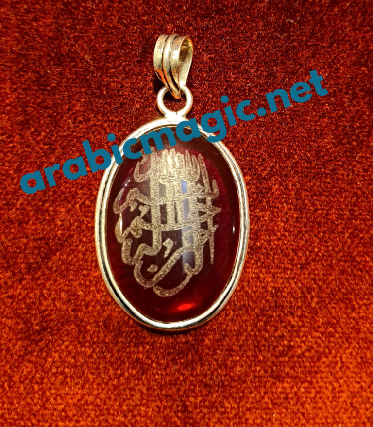 Arabic Talismanic Pendant for Attracting Spiritual and Magical Powers