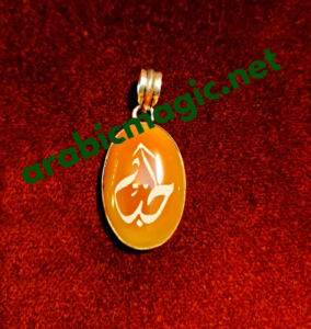 Arabic Magical Pendant for Love Attraction - Magical Pendant for Attracting Suitable Partner, Marriage, Sexual Desire, Good Luck in Love and Romance