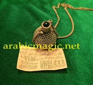 Powerful Islamic Taweez Locket - Talismanic Vessel with Taweez of the Great Protection and Preservation