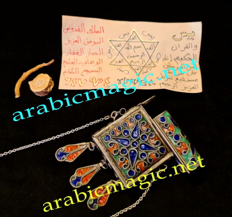 The Antique Mandrake Talisman of the Moroccan Shaykh and Magician Said Abdullah Al-Soussi – Talismanic Vessel with Taweez and Mandrake Root for Attracting Great Benefits