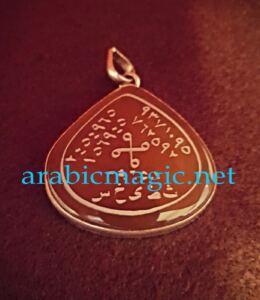 Arabic Powerful Djinn Talisman - Talismanic Carnelian Pendant of the Celestial Islamic Djinn King Ismail Aziz
