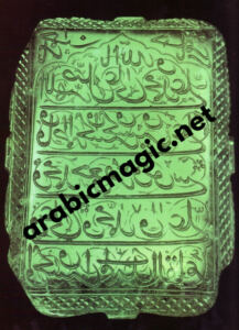 Arabic Stone Amulet - Arabic Amulets with precious stones