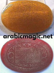 Arabic Talismanic Stones - Arabic Amulets with precious stones