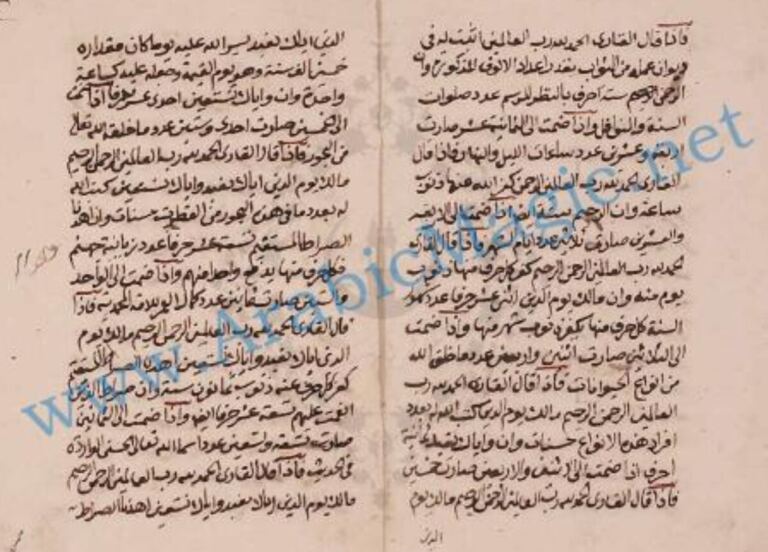 Islamic White Magic Manuscript