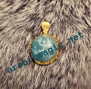 Magical Arabic Talisman Pendant - Powerful Arabic Magical Pendant for Respect, Supreme Authority, Influence and Leadership