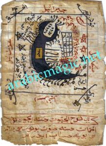 Scorpion Arabic Magic Talisman Protection - Arabic Talisman of A’aqreb Al-Shiiq – The Djinn Scorpion