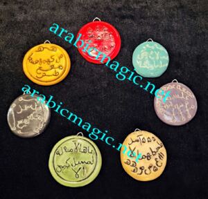 Magical Arabic Seals - Astral Magic Planetary Talismans &amp;#8211; Set of All Seven Planets Talismans