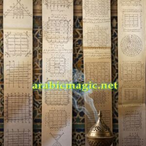 Extremely Powerful Magical Talisman for Success in Life, Arabic Taweez For All Purposes, Attracting Love, Money Drawing, Wealth & Abundance